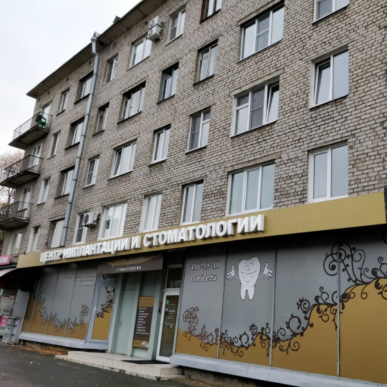 Стоматология Линия Улыбки на Ланском шоссе