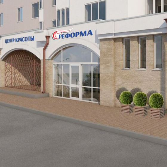 Центр эстетической стоматологии Реформа