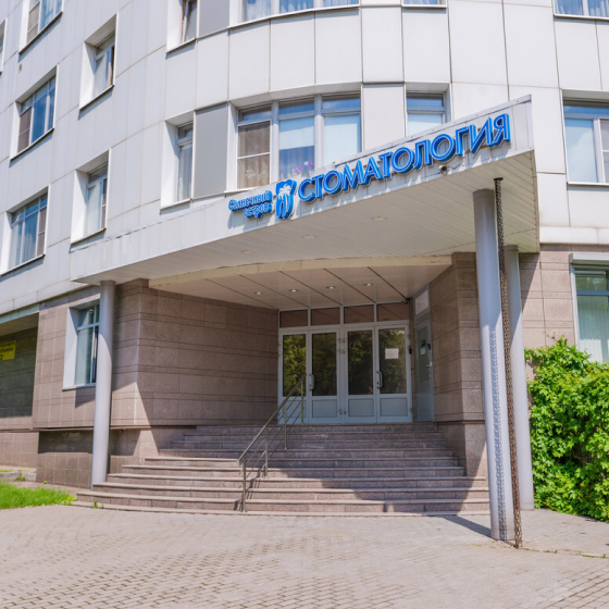 Стоматология Солнечный остров