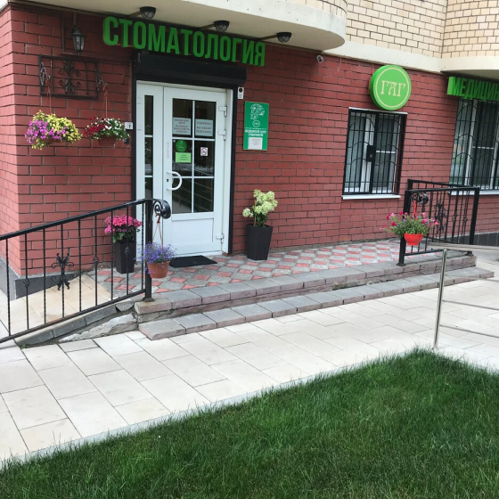 Стоматология ГАГ