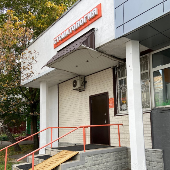 Стоматология Orange Dent (Оранж Дент)