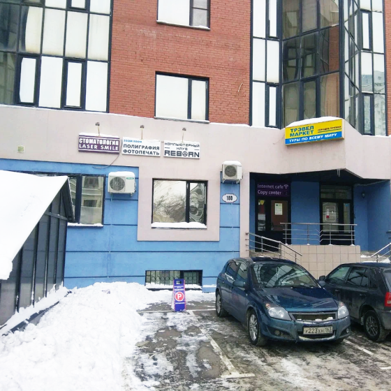 Стоматология Лазер Смайл