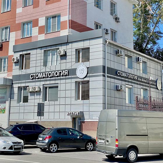 Стоматология "Germes Medical"
